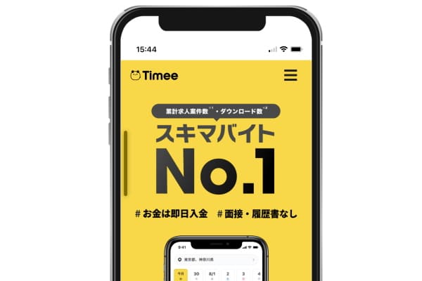 タイミ―アプリ